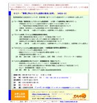 H24_ 事例 セミナーチラシ_V01.pdf